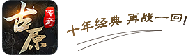 古原传奇-古原金币服图标