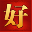 haosf传奇私服发布网图标